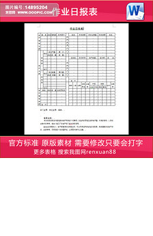 超市销量统计表excel模板图片设计素材_高清其