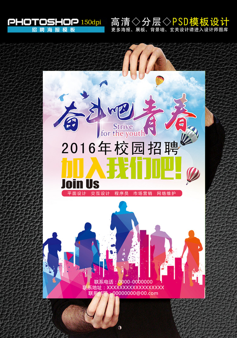 招聘会标语_春季招聘会宣传海报展板图片素材下载(5)