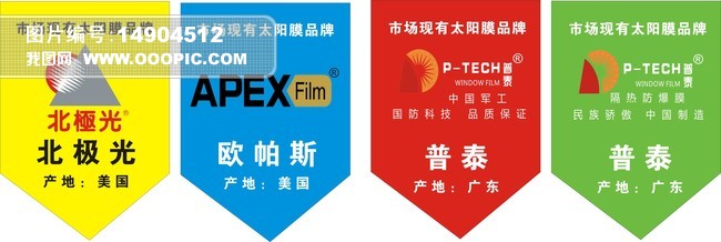 太阳膜品牌吊旗汽车用品