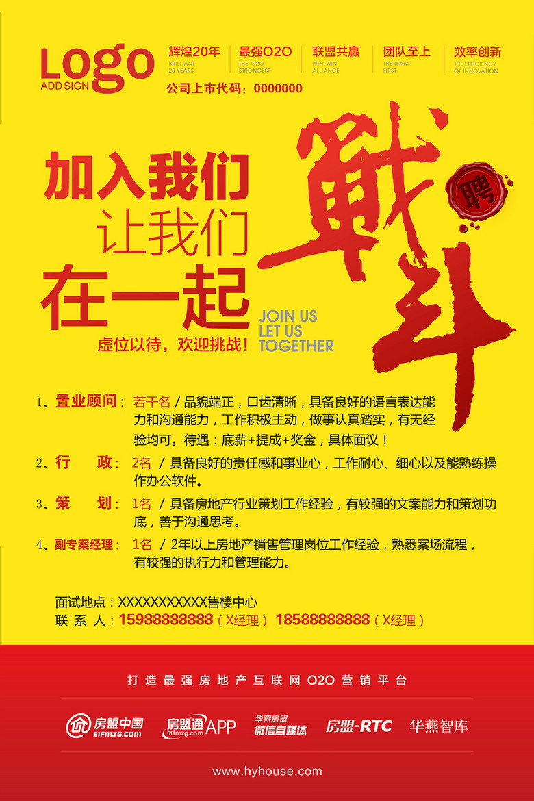 时尚招聘_时尚招聘海报psd分层素材