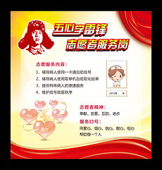 五心服务图片素材_五心服务图片素材下载_五