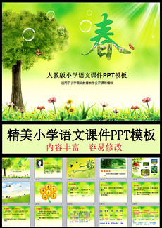 小学语文教学图片素材_小学语文教学图片素材