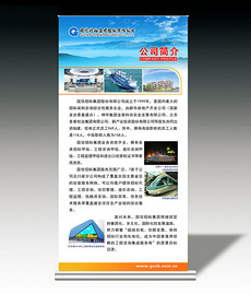 公司简介模板ppt平面|广告设计素材_公司简介