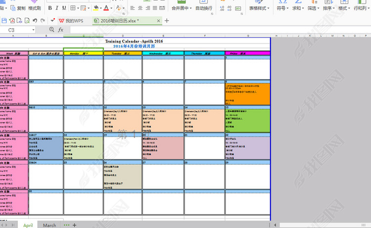 培训计划表模板下载_excel格式素材(图片0.02