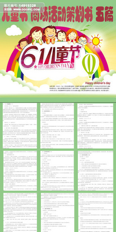 产品营销策划书范文写法和案例图片设计素材_