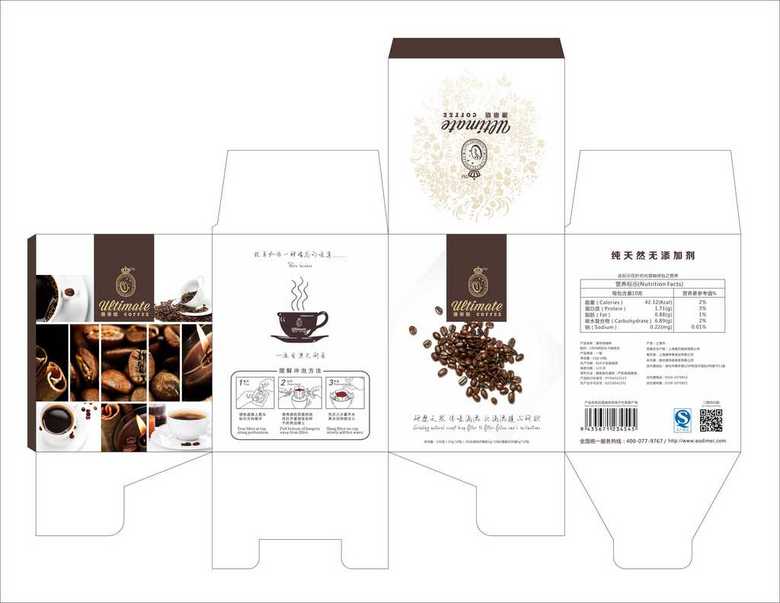 咖啡豆包装盒礼盒平面设计