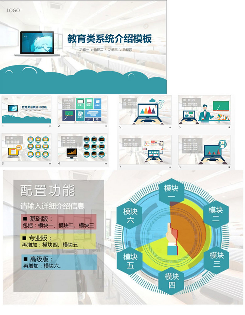 微信上做ppt的软件叫啥 微信保险产品介绍ppt模板下载