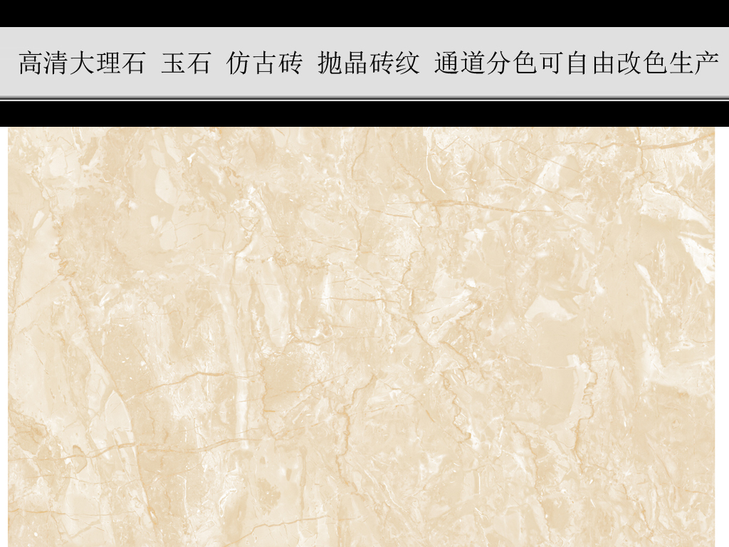 高清大理石纹图片设计素材_psd模板下载(177.85MB)_大理石贴图大全