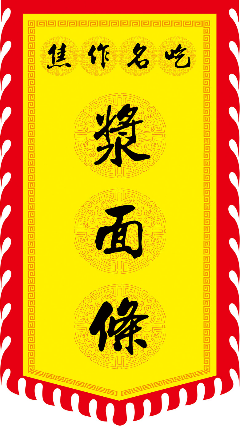 仿古旗古典幌子图片设计素材_高清psd模板下载(12.