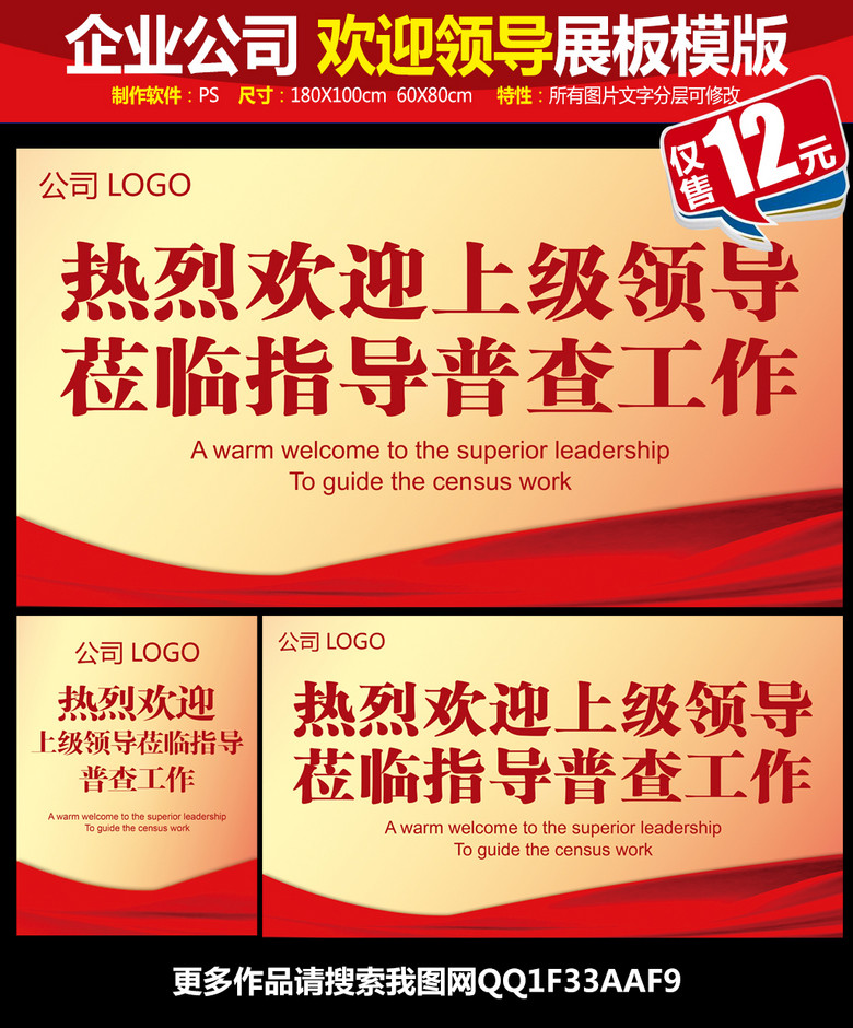 欢迎领导莅临检查指导宣传标语欢迎牌