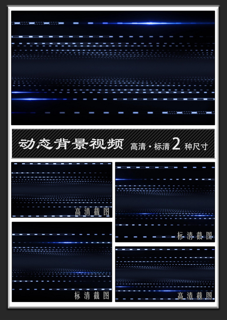 线性灯光闪烁大气沉稳字幕背景视频(图片编号