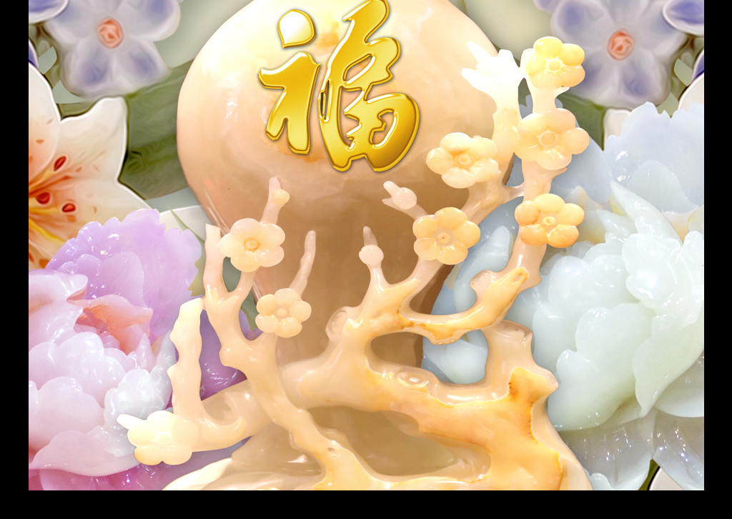 家和富贵3d玉花瓶玄关背景墙