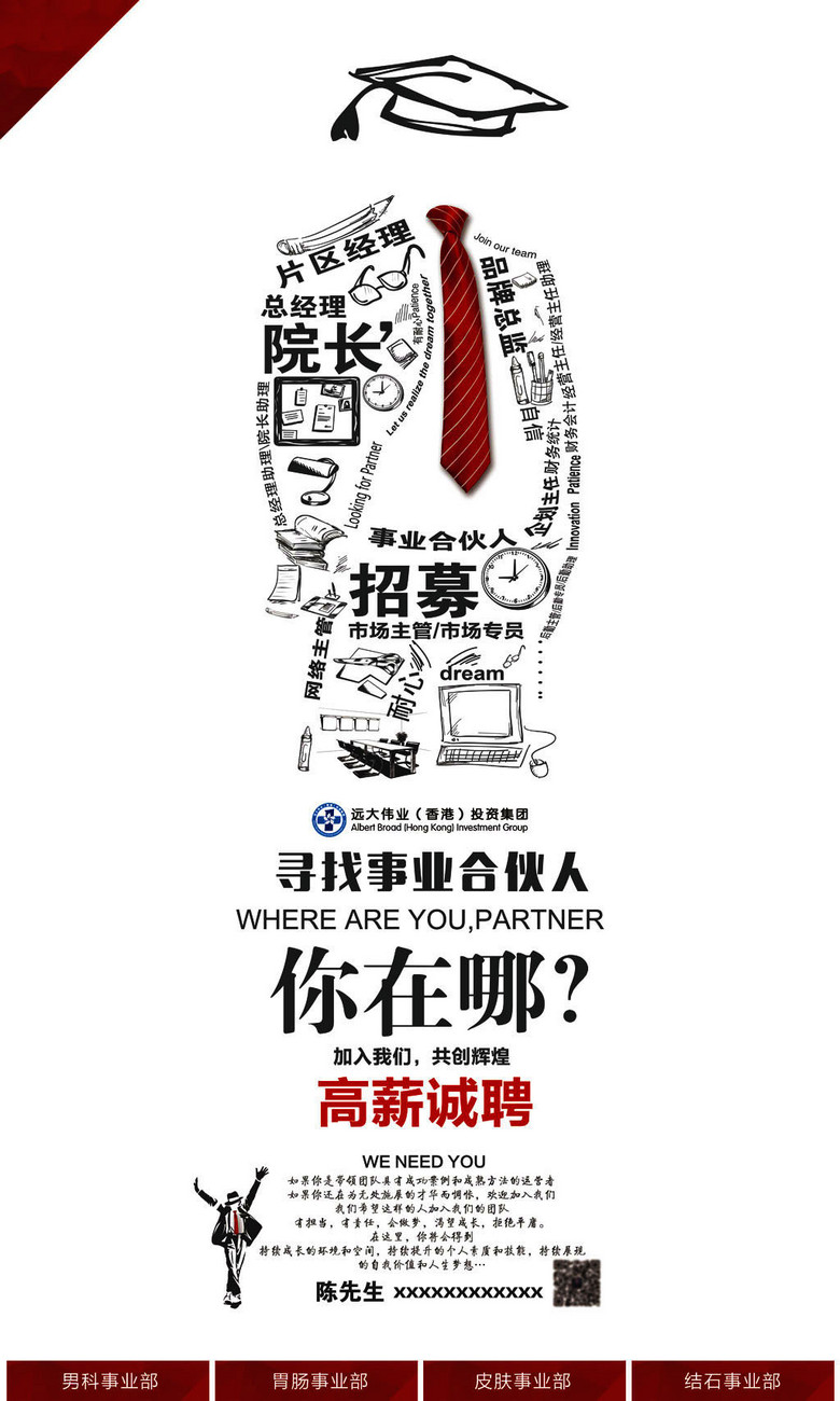 x招聘_招聘送歺司机(2)