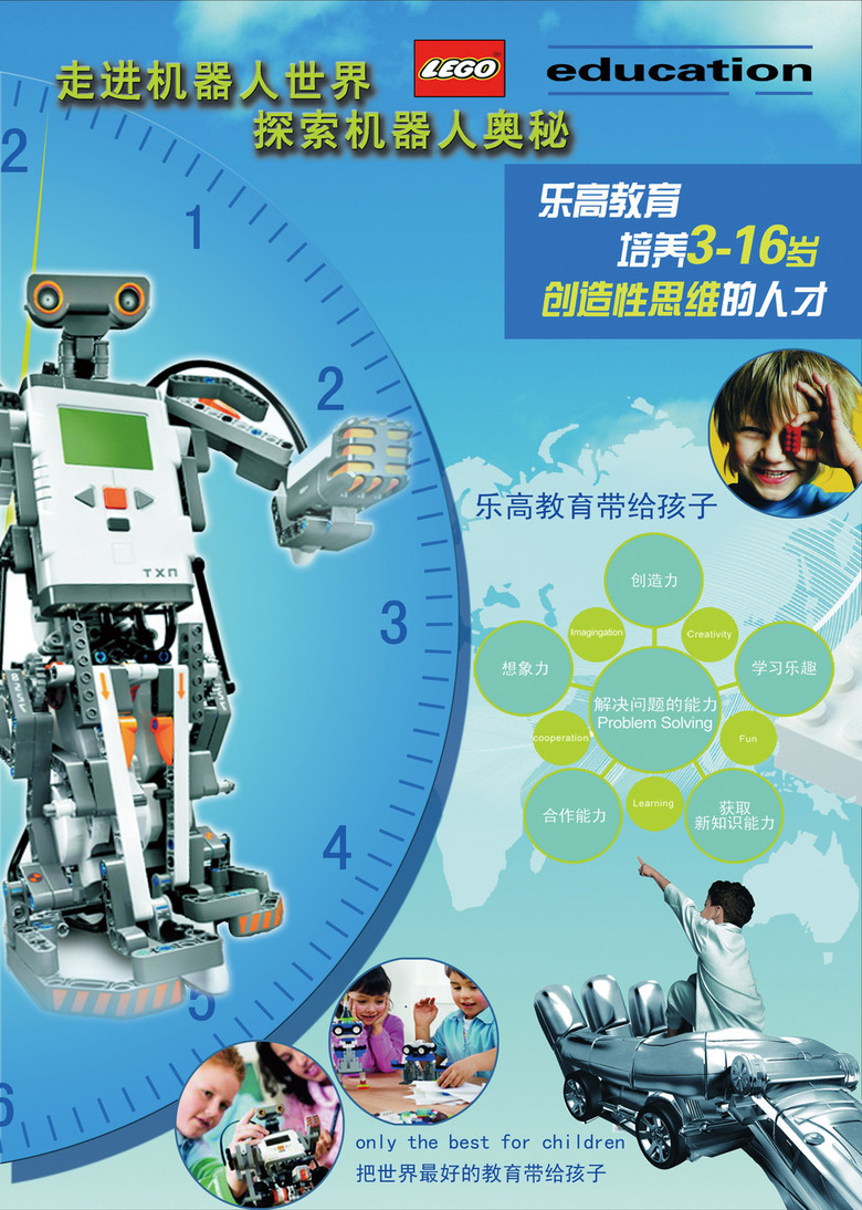 机器人培训班招生模板模板下载(图片编号:149