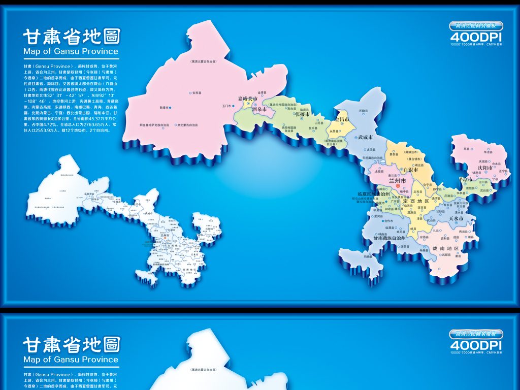 甘肃武威地图高清版 武威地图高清版大图片 甘肃武威地图全图高清版