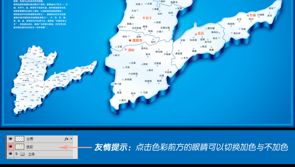 濮阳县高清地图
