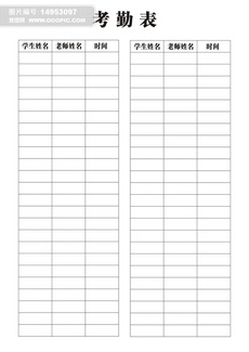 考勤提示 图片设计素材_高清PSD模板下载(1.