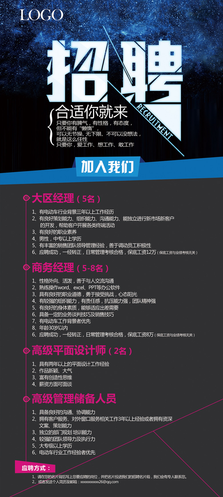 招聘大区经理_长春人才市场五月招聘会