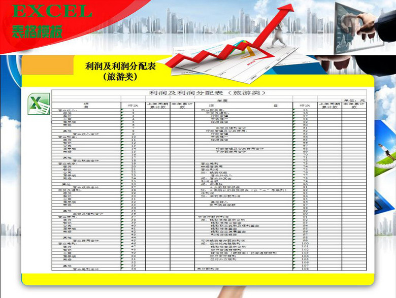 报表格式图片大全_收入报表基本格式(3)