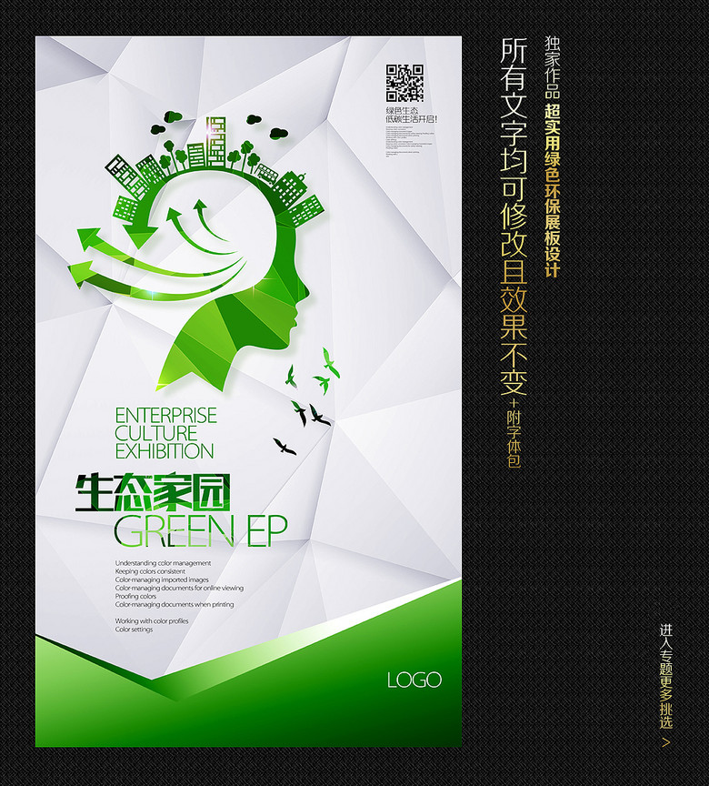 设计公司形象保护 true