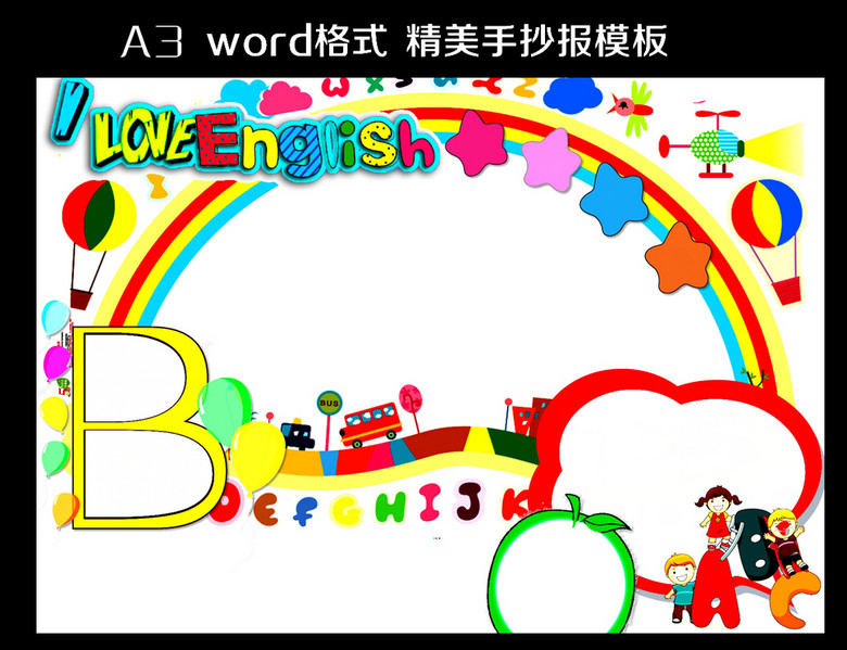 英语手抄报word