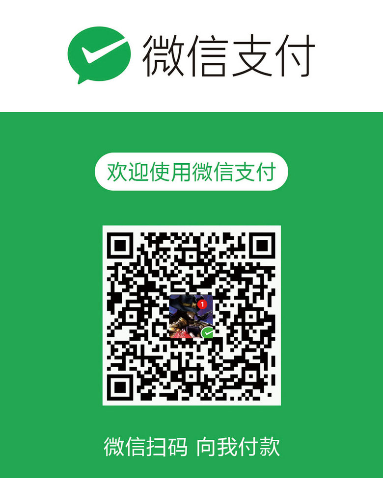微信支付