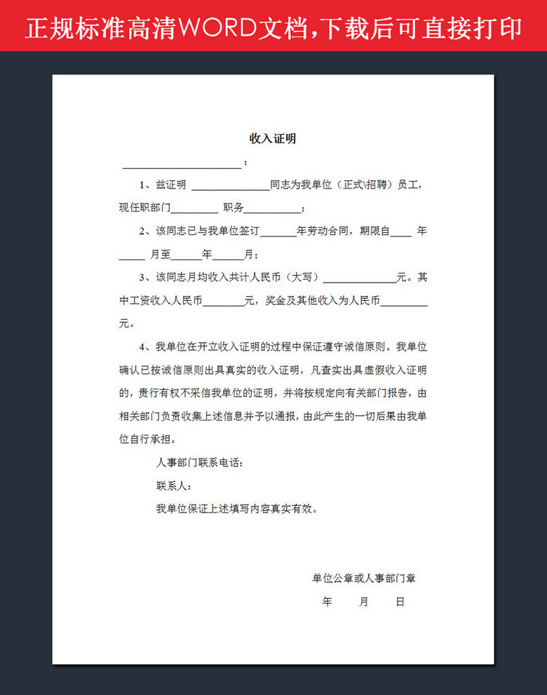 写信格式范文图_收入喜报范文