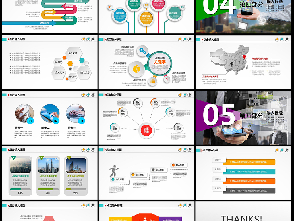 ppt模板免费的ppt软件 14979979-d0f8f04484c19e384af075944d428488-3.jpg