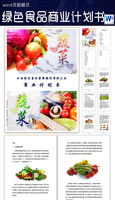 食品营销策划图片素材_食品营销策划图片素材