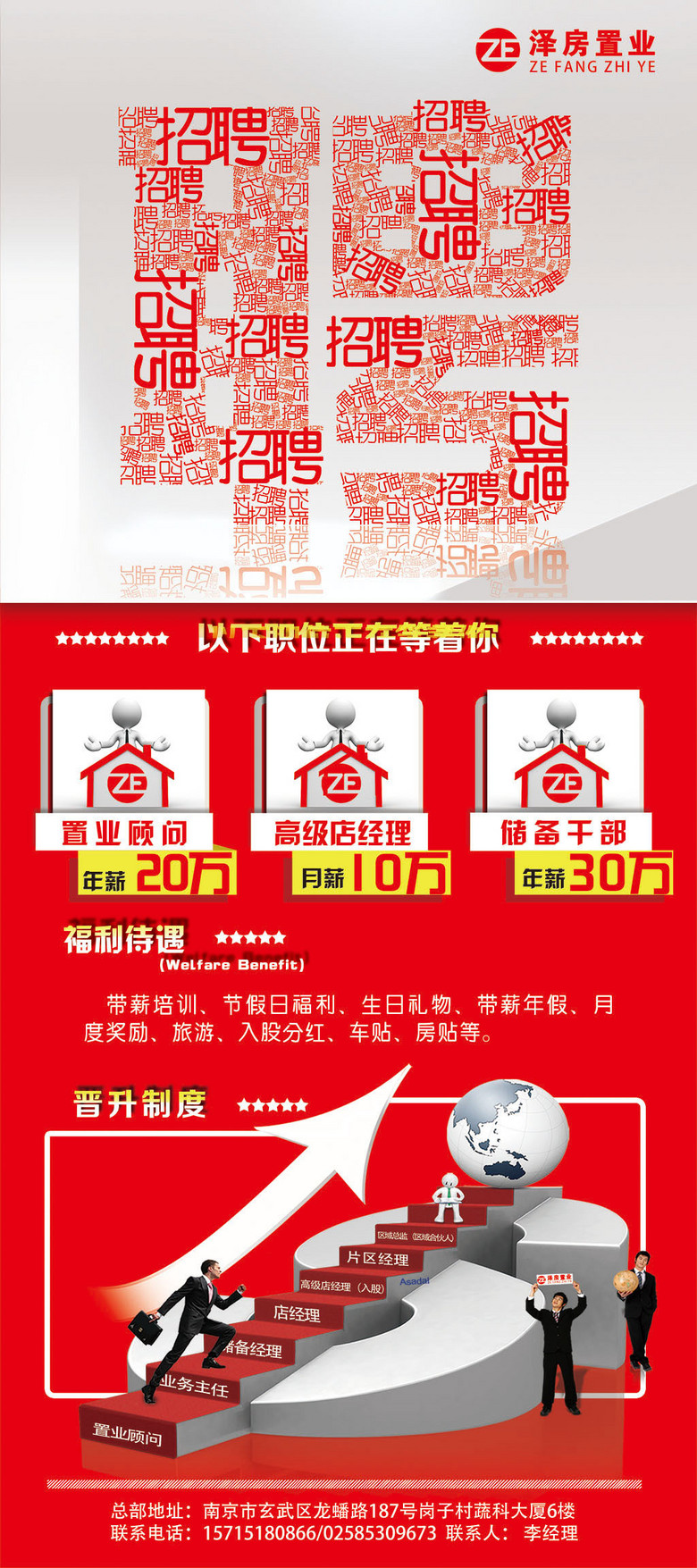 招聘展架_招聘展架图片