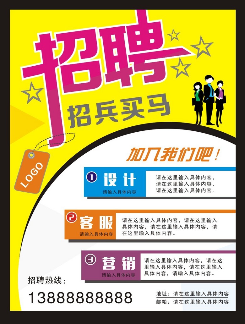 简单招聘模板_PSD简洁大气时尚海报 PSD格式简洁大气时尚海报素材图片 PSD简洁大气时尚海报设计模板 我图网(3)