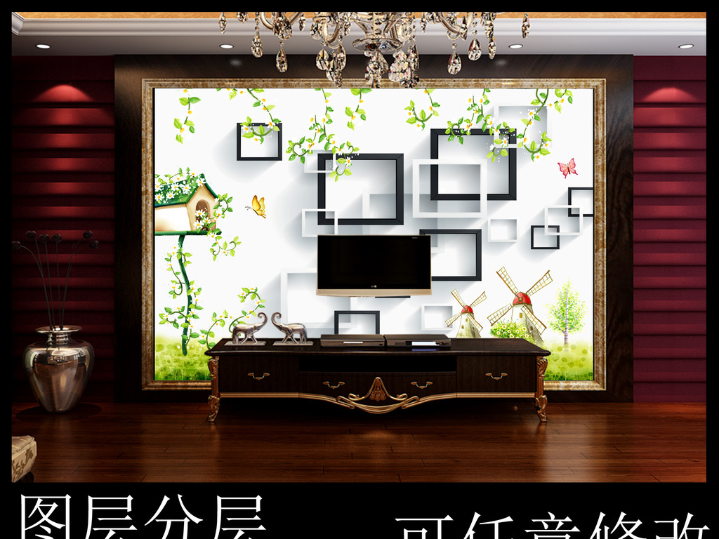 我图网提供精品流行立体框手绘风景清新花藤电视背景墙壁画素材下载,作品模板源文件可以编辑替换,设计作品简介: 立体框手绘风景清新花藤电视背景墙壁画 位图, RGB格式高清大图,使用软件为 Photoshop CS5(.psd)