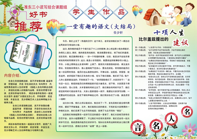 名人名言读书小报图片素材_psd模板下载(69.19mb)_手