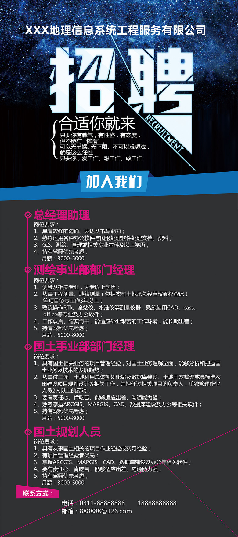 公司招聘系统_工作易人才招聘系统 v3.5.140610 全国版