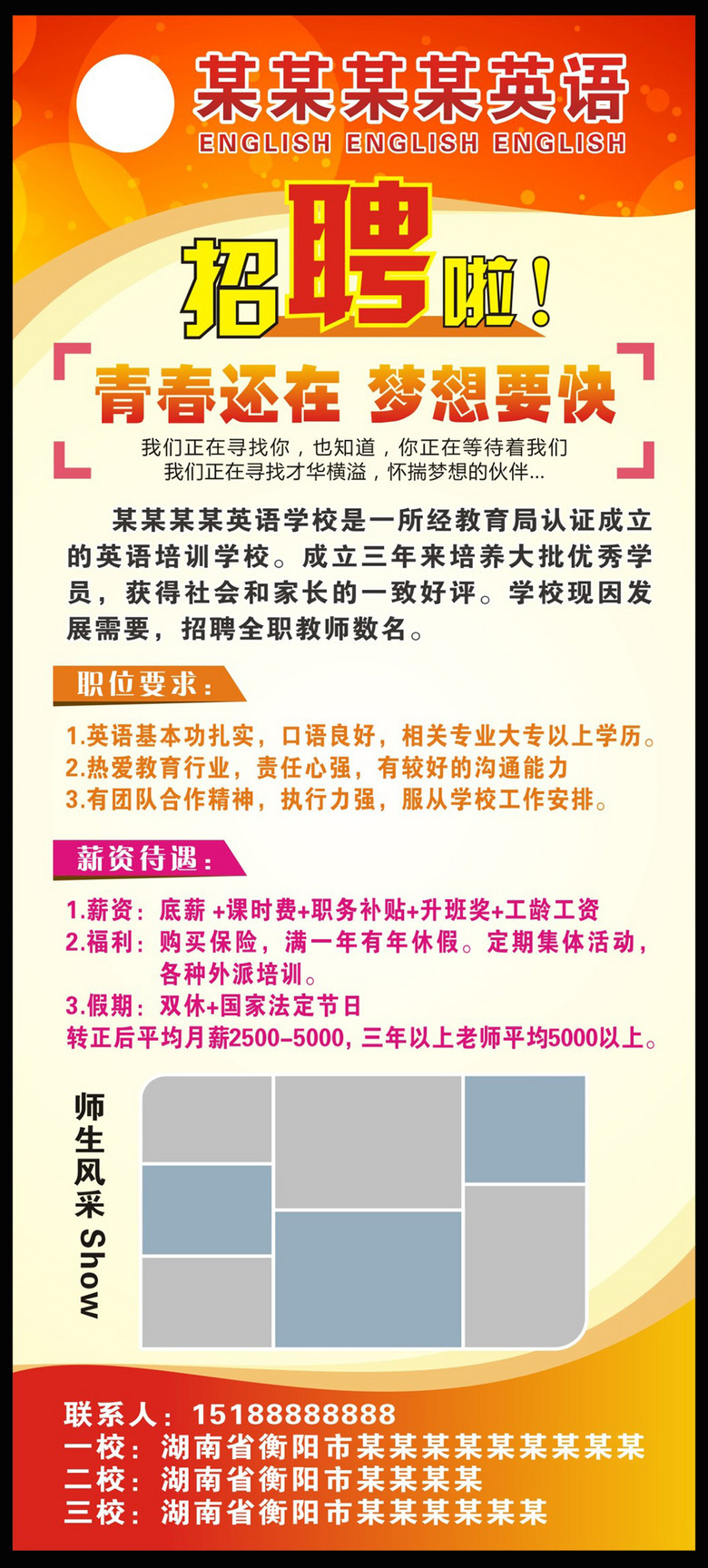 英语招聘_小学英语老师招聘,一般要哪种水平可以面试(2)