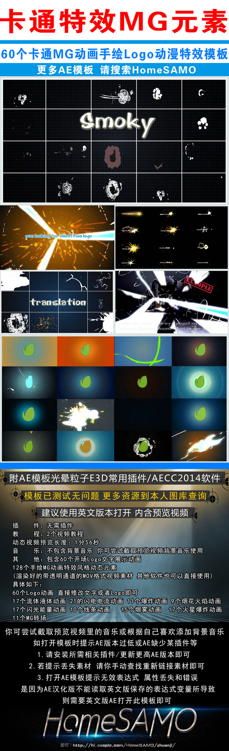 卡通mg动画元素手绘标志特效包装ae模板