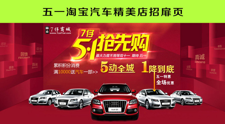 汽车店招聘_大连招聘会汽车4S店销售总监 经理招聘启事(3)