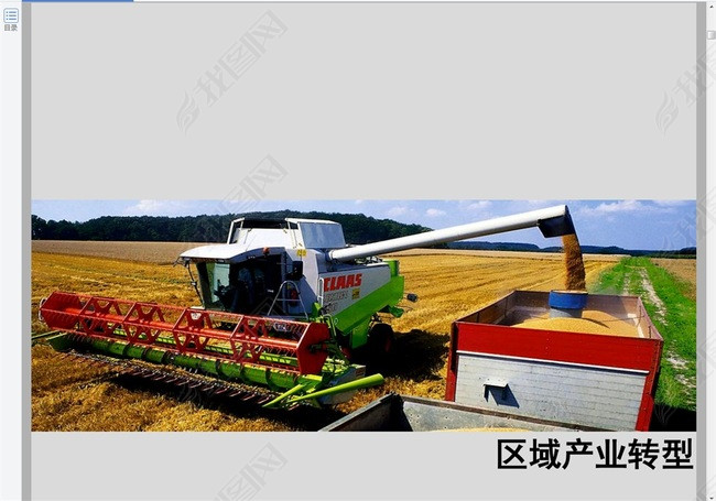 农场概念总体规划方案文本图片下载素材-其他