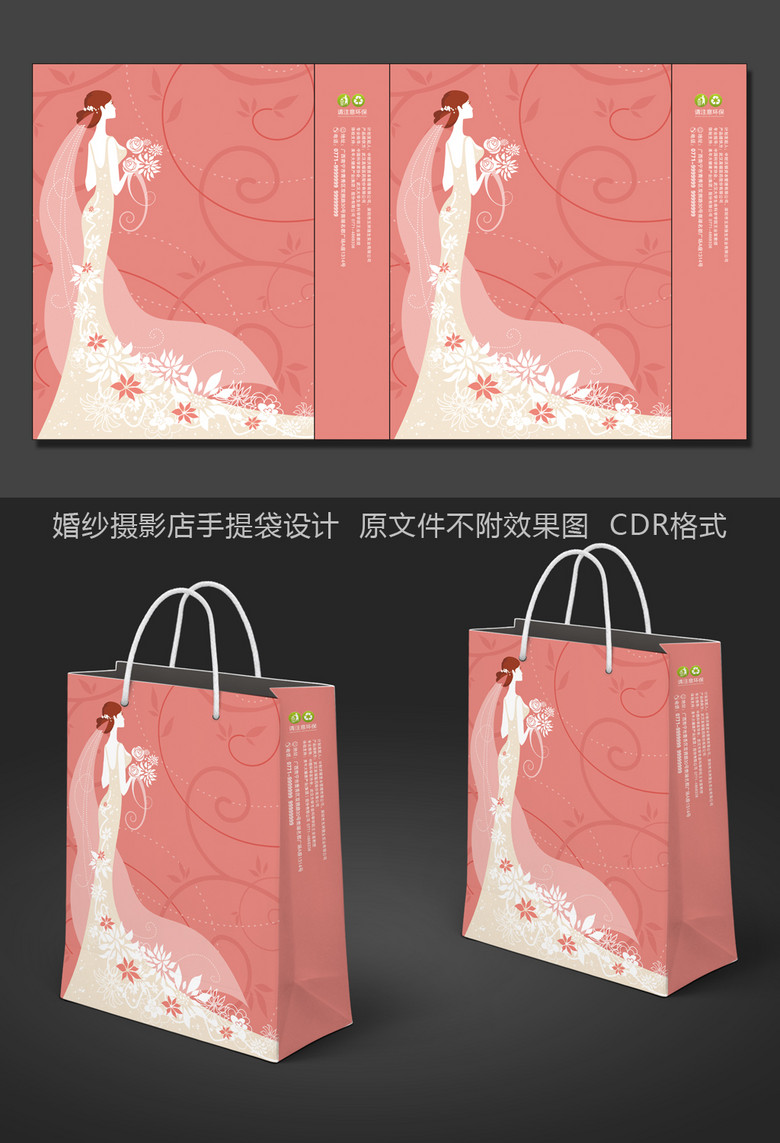 婚纱手提袋_手提袋图片创意图片