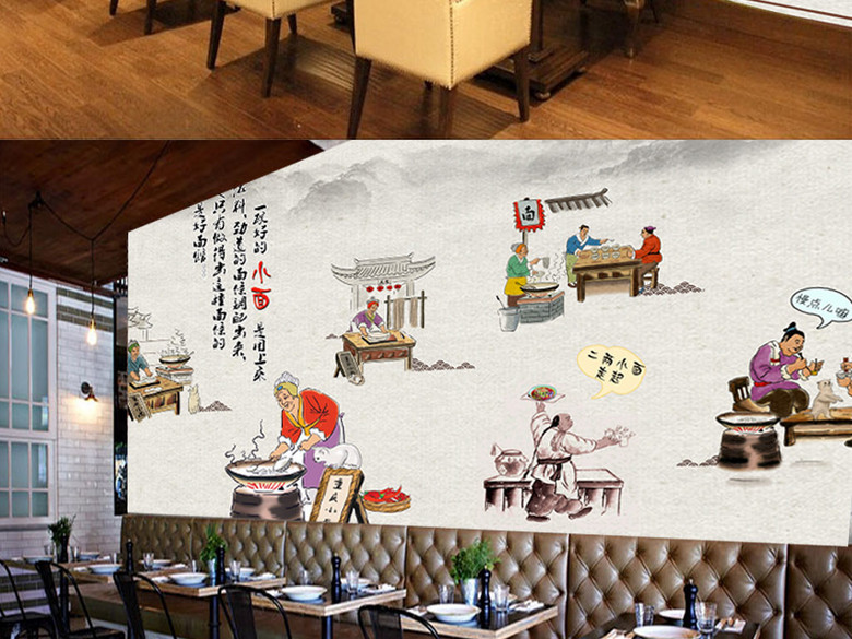 巨幅高清手绘面馆传统中餐馆背景墙壁画效果图