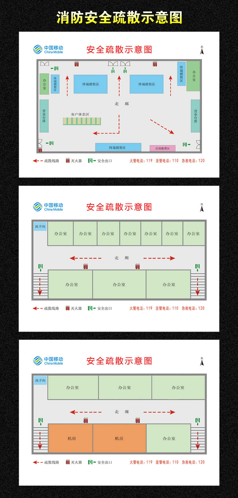 消防疏散示意图