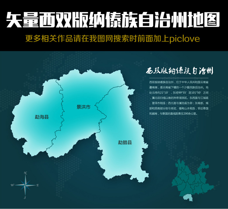 西双版纳傣族自治州人口_西双版纳傣族自治州
