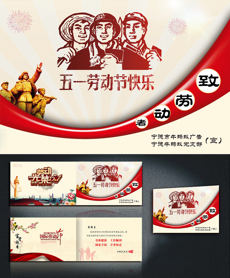 平面设计 节日设计 五一劳动节 > 致劳动者电子贺卡