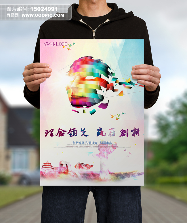 企业文化海报中国风海报设计文化图片素材_高