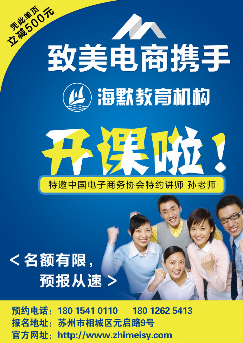 免费培训课程宣传画面 true