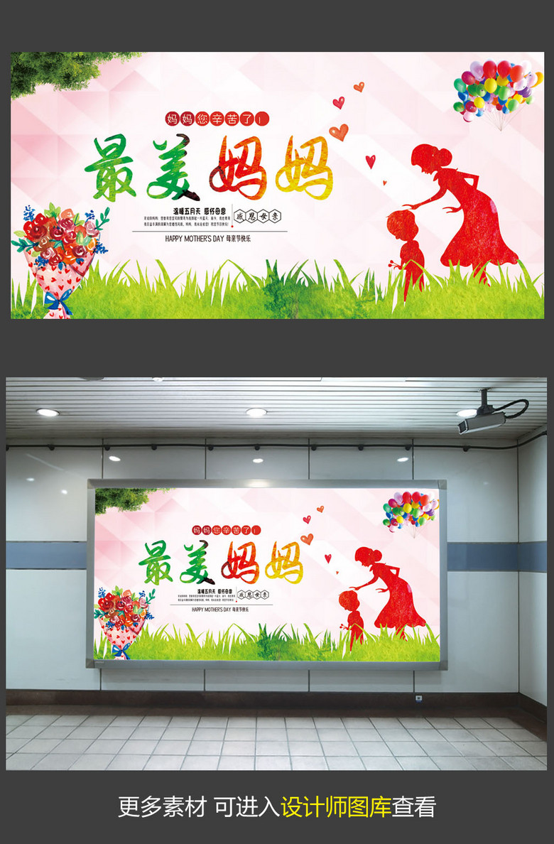 所属类别:母亲|父亲节 分享 :  举报有奖 我图网提供独家最美妈妈母亲