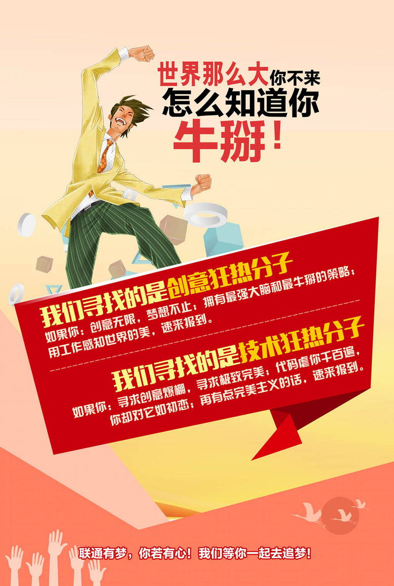 站长招聘_招聘配送站长