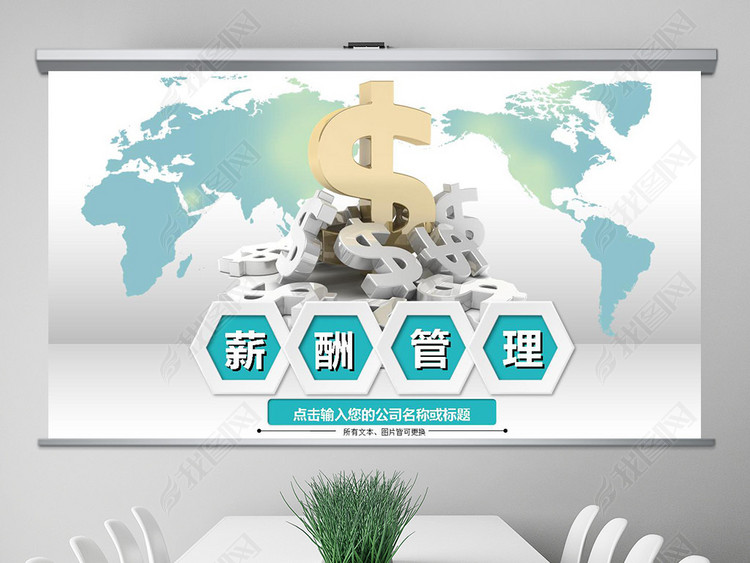 薪酬管理绩效考核财务报告培训动态PPT