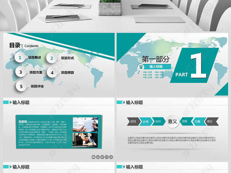 薪酬管理绩效考核财务报告培训动态PPT