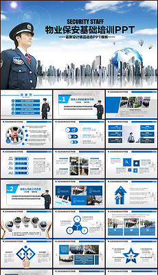 物业保安图片素材_物业保安图片素材下载_物